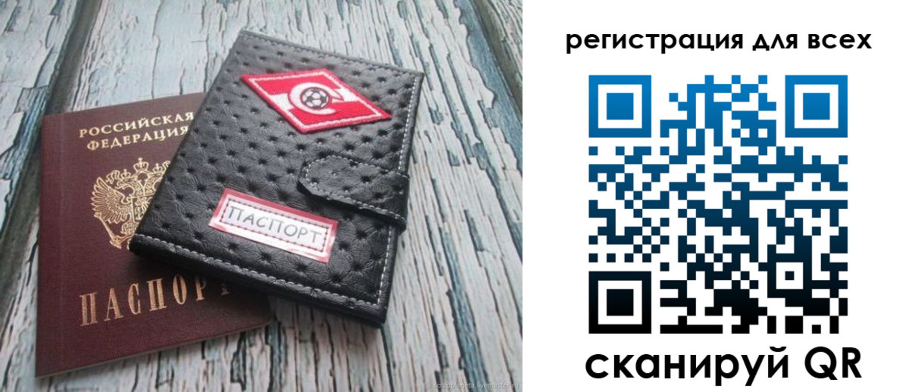 прописка поиск в Купино