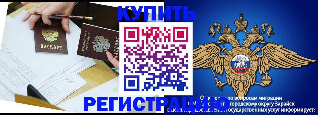 прописка от собственника в Купино