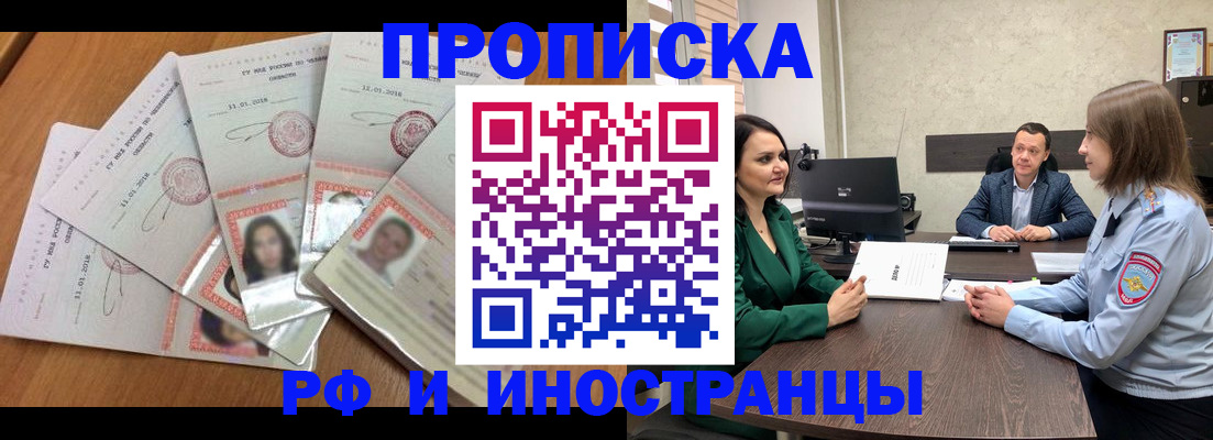 регистрация в Купино